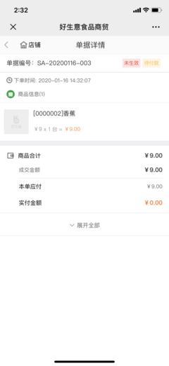 電腦訂單管理系統(tǒng) 計(jì)算機(jī)系統(tǒng)服務(wù)的創(chuàng)新應(yīng)用